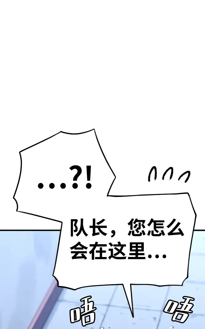 《天魔育成》第54话图25