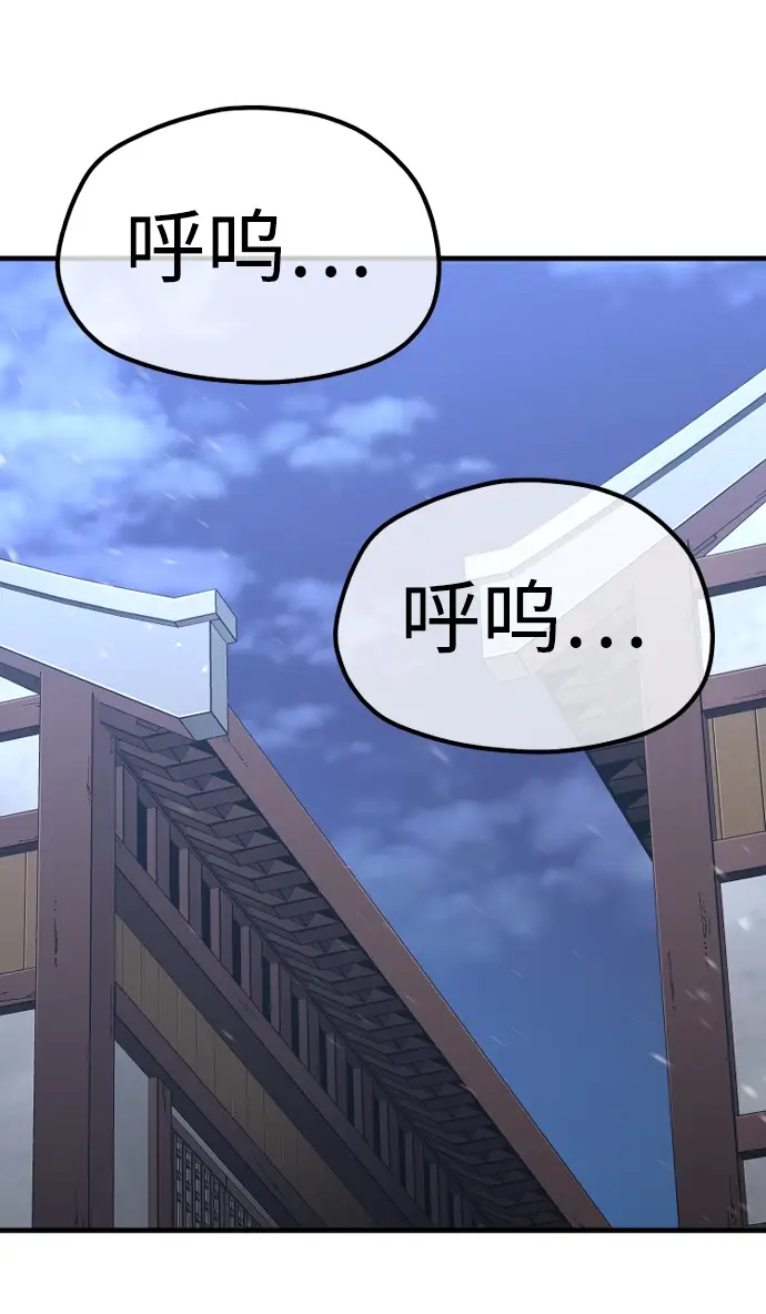 《天魔育成》第54话图29