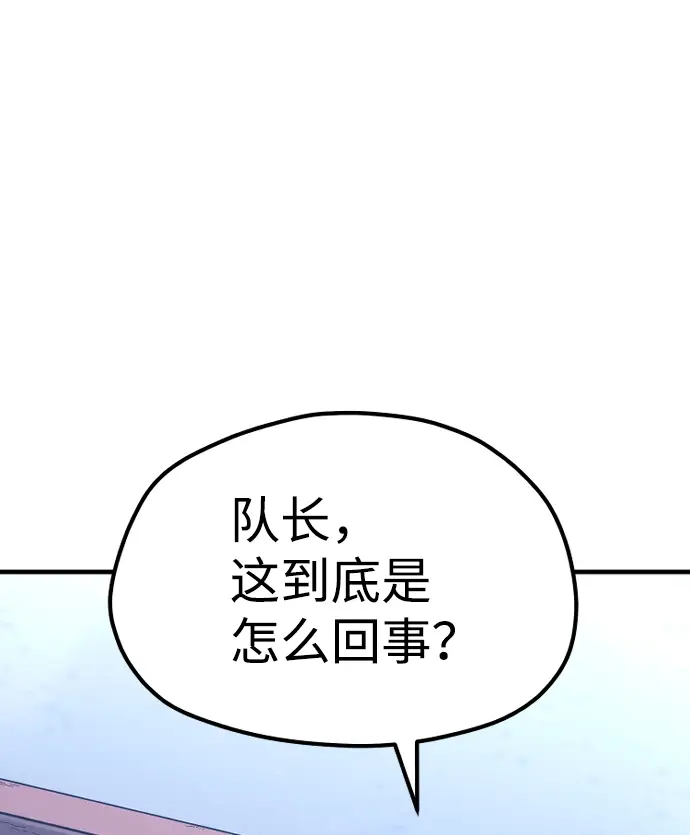 《天魔育成》第54话图31