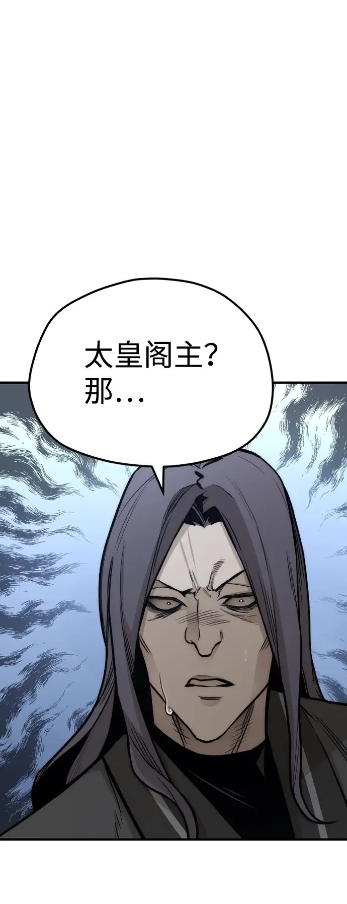 《天魔育成》第54话图34