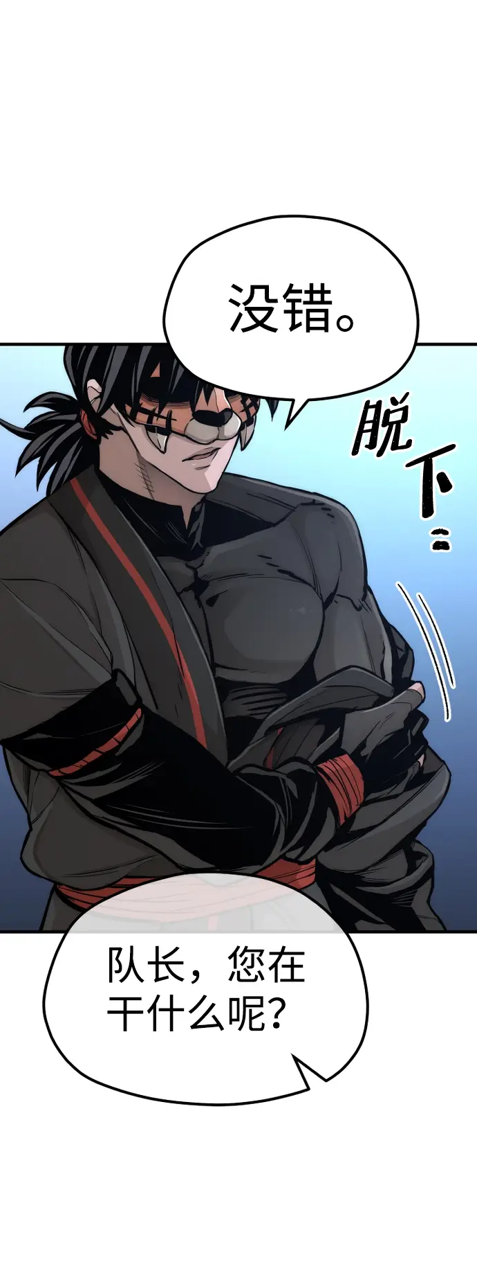 《天魔育成》第54话图35