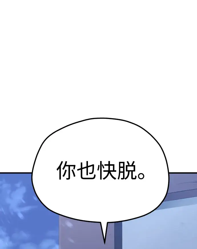 《天魔育成》第54话图36