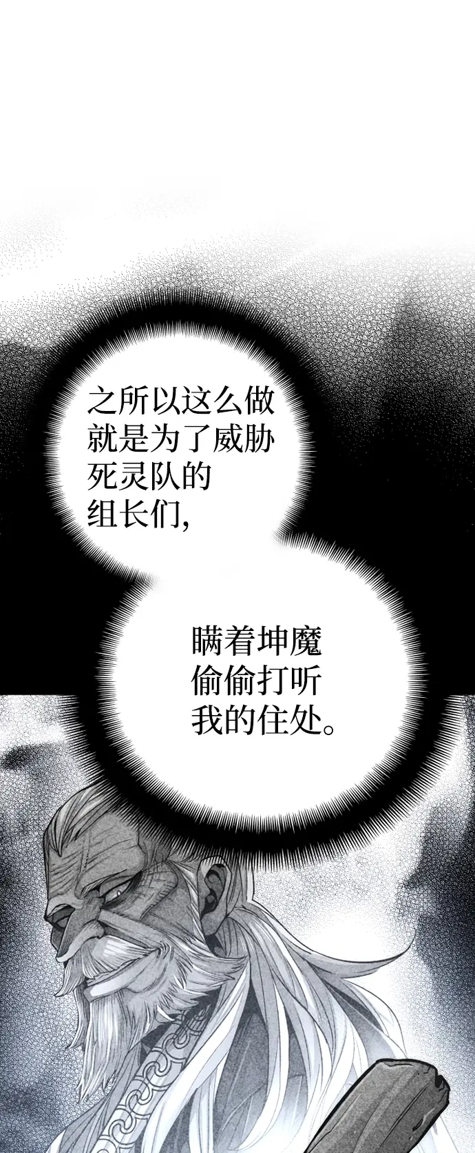 《天魔育成》第54话图41