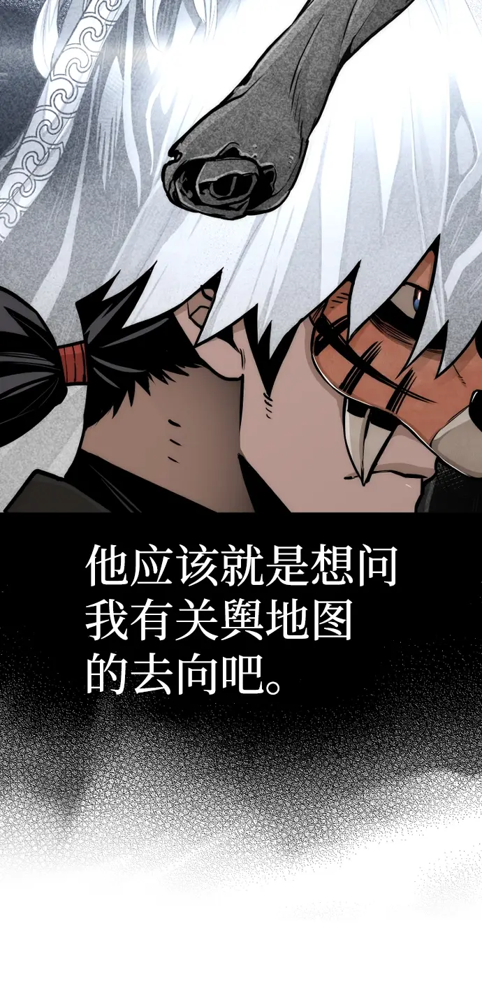 《天魔育成》第54话图42