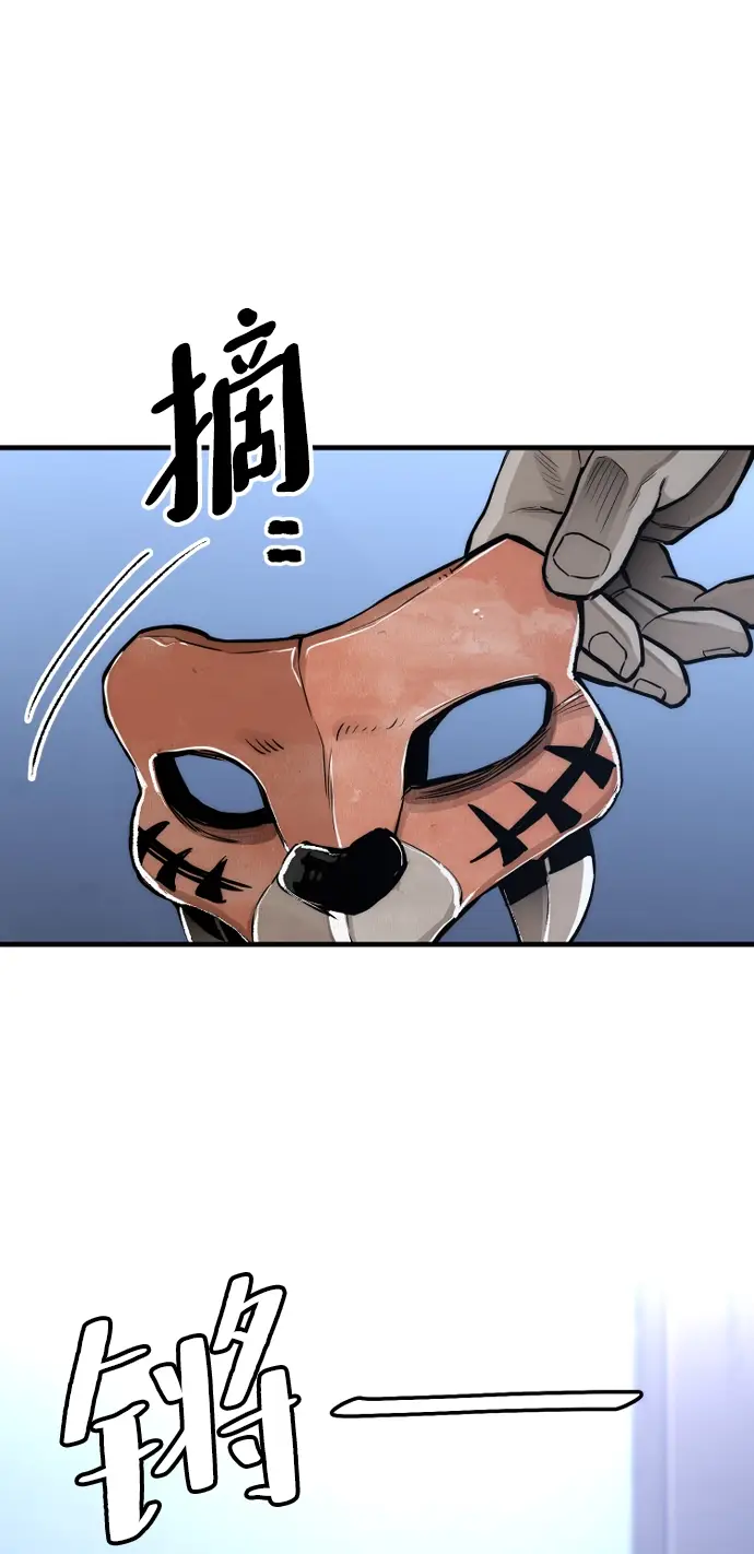 《天魔育成》第54话图47