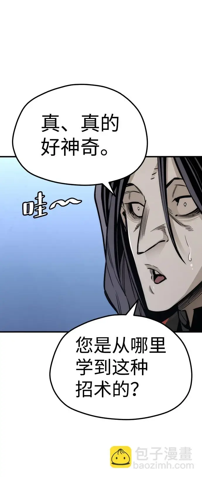 《天魔育成》第54话图49