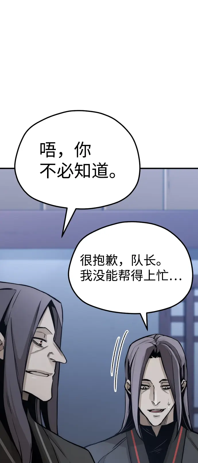 《天魔育成》第54话图50