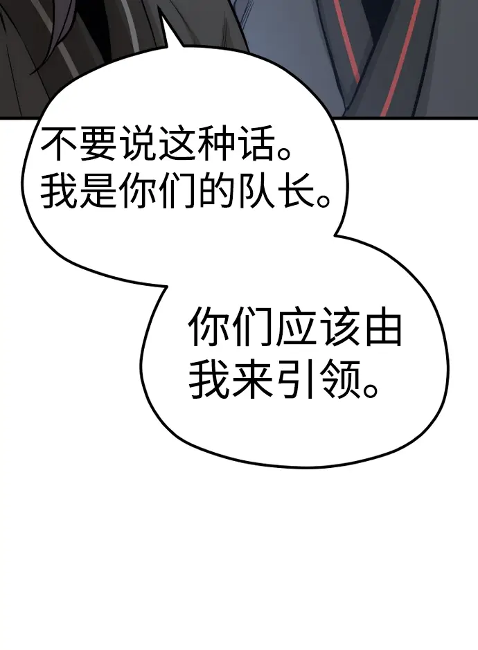 《天魔育成》第54话图51
