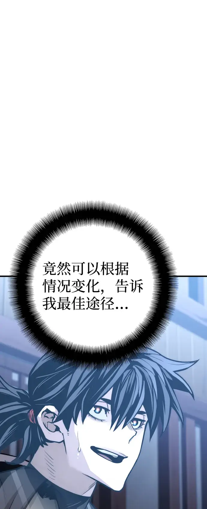 《天魔育成》第54话图60