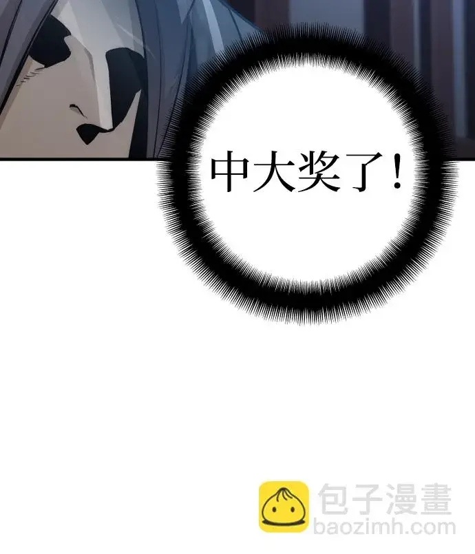 《天魔育成》第54话图61