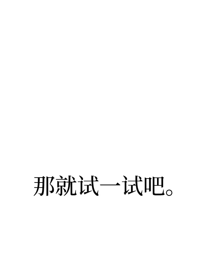 《天魔育成》第54话图65