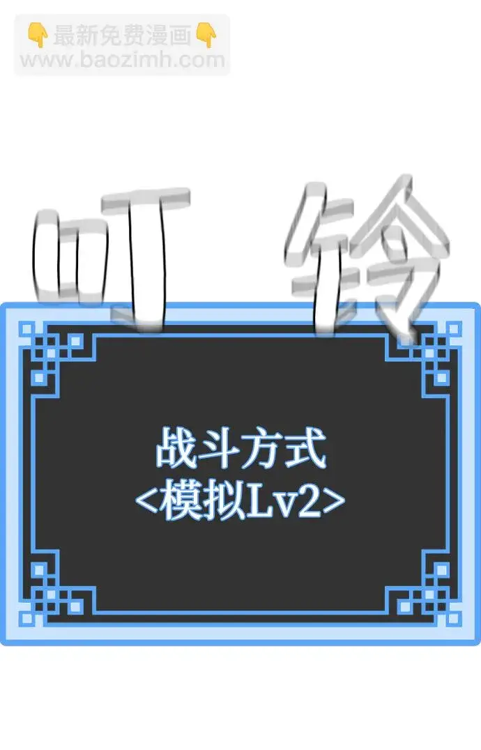 《天魔育成》第54话图66