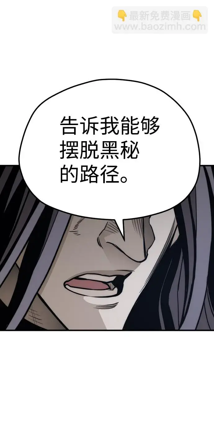 《天魔育成》第54话图69