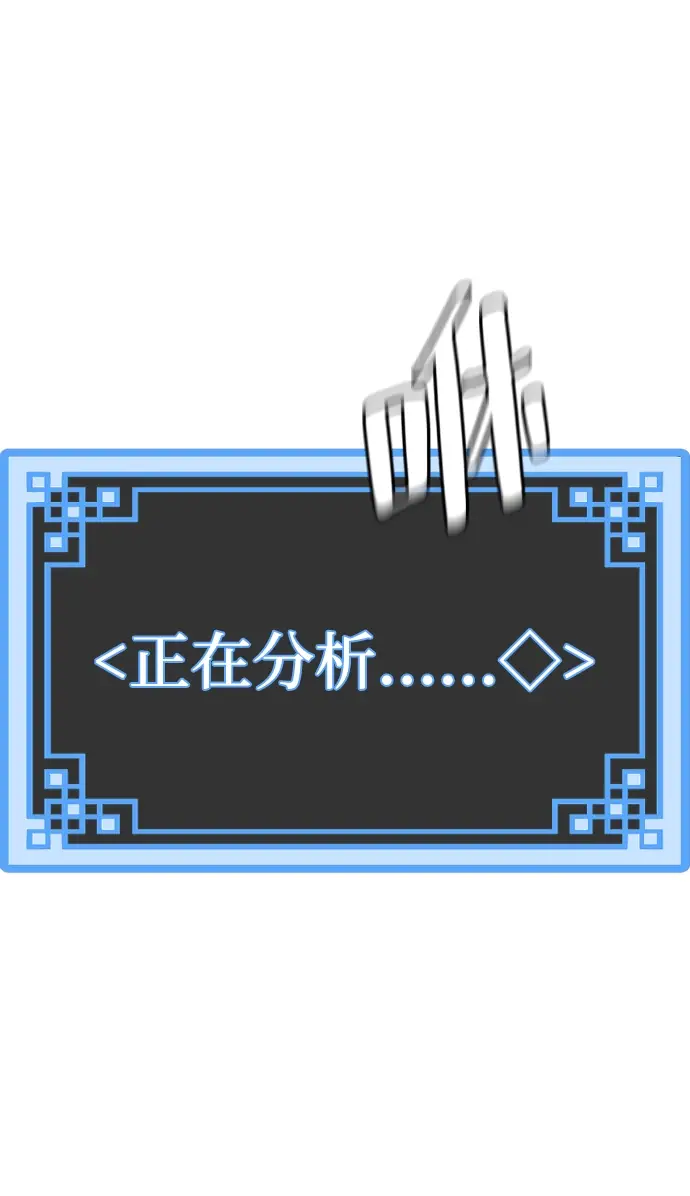 《天魔育成》第54话图70