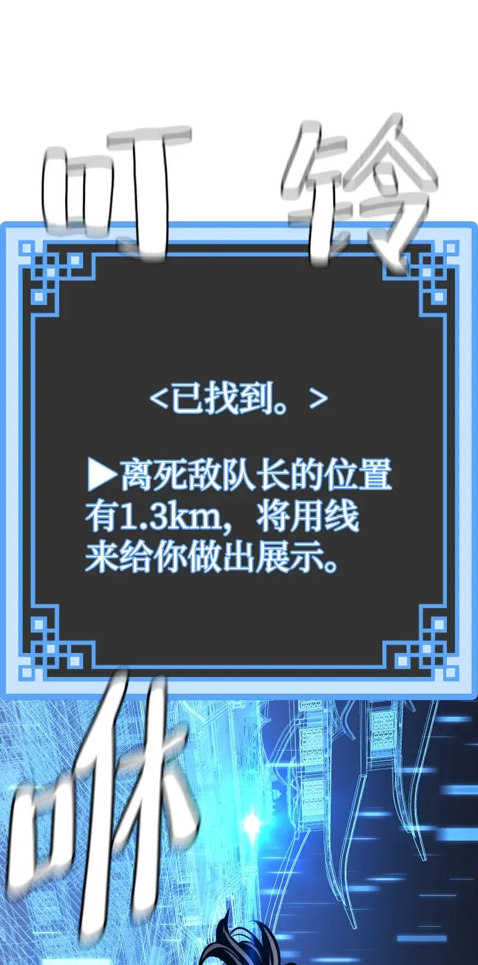 《天魔育成》第54话图71
