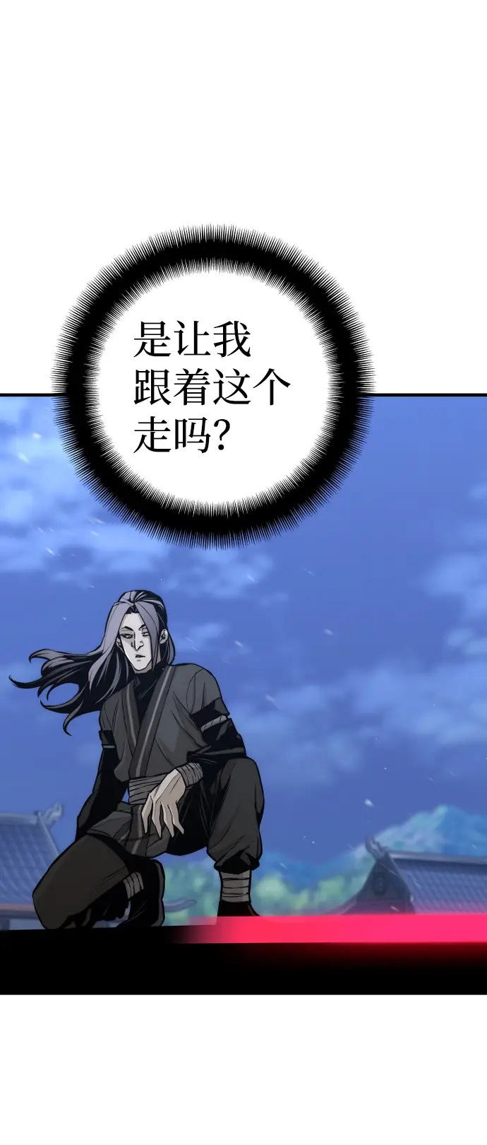 《天魔育成》第54话图75