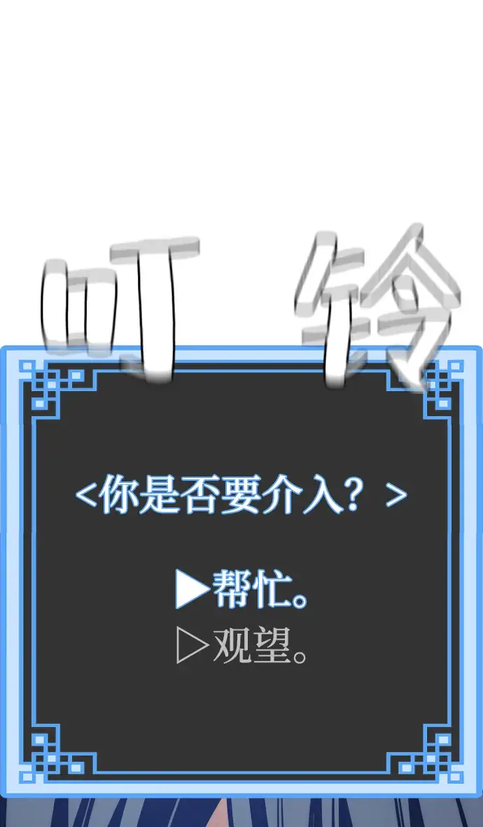 《天魔育成》第54话图8