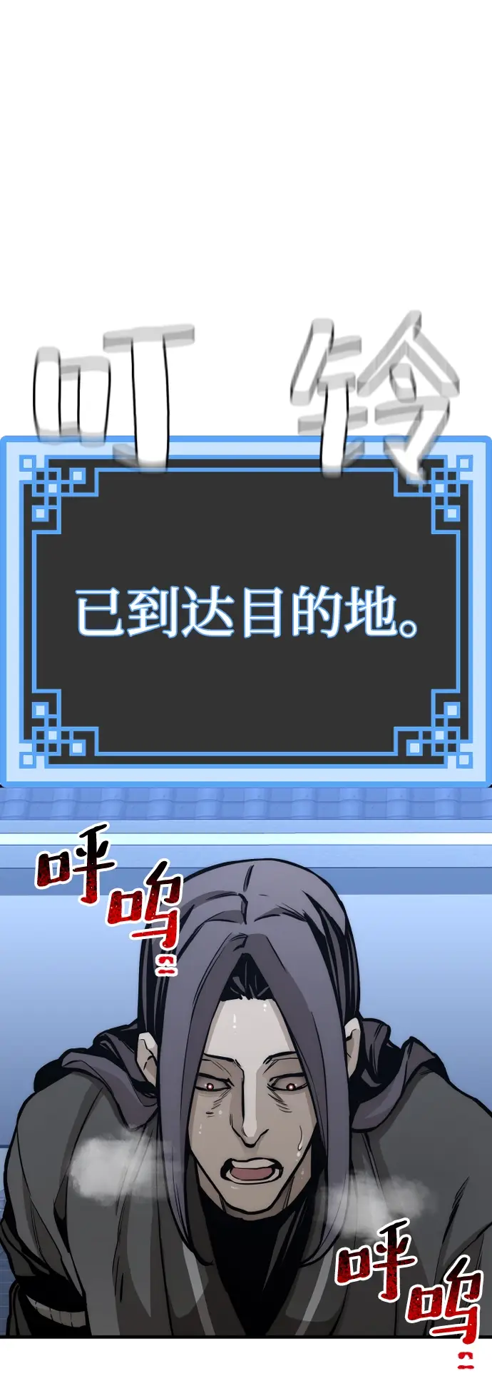 《天魔育成》第54话图92