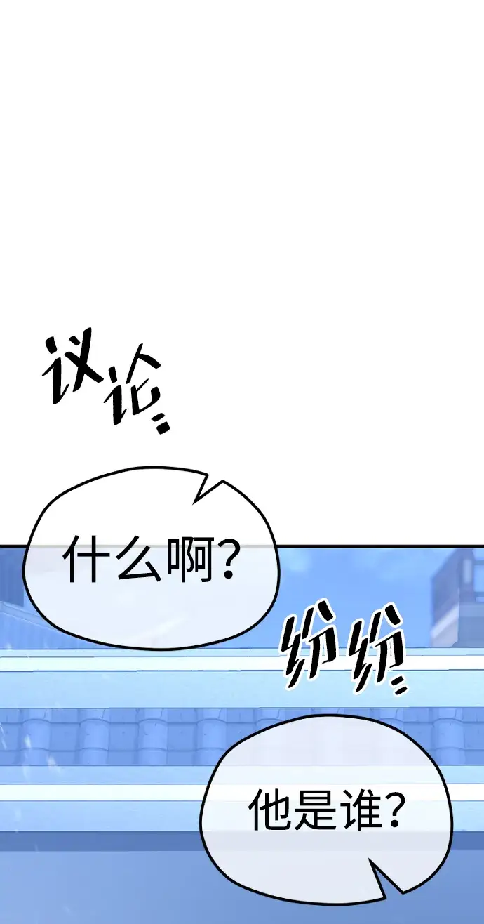 《天魔育成》第54话图93
