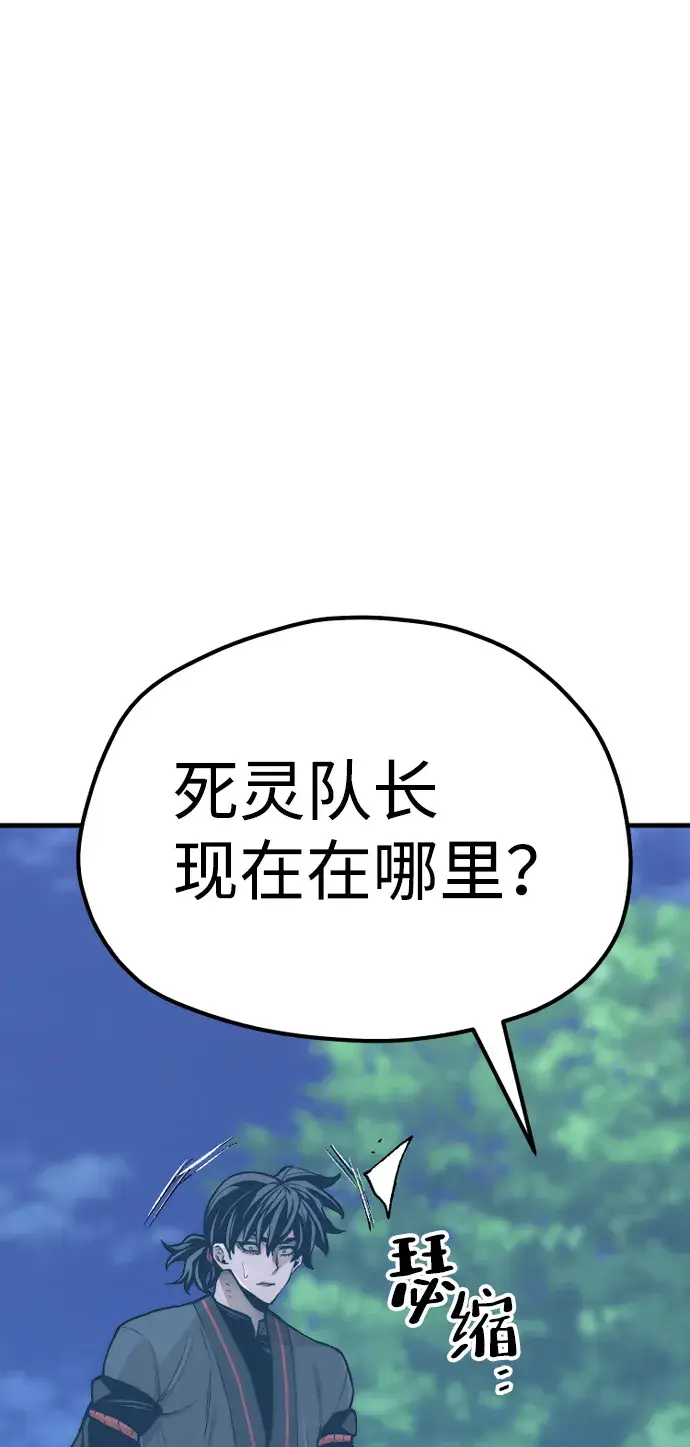 《天魔育成》第55话图10