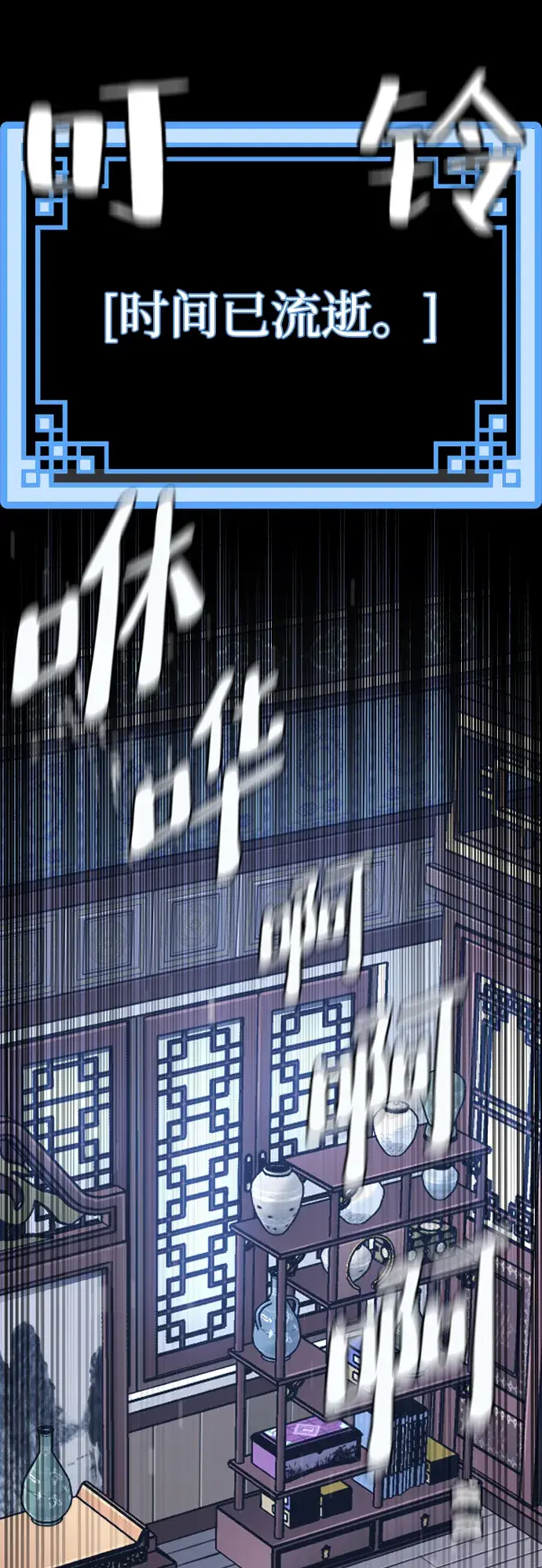 《天魔育成》第55话图107