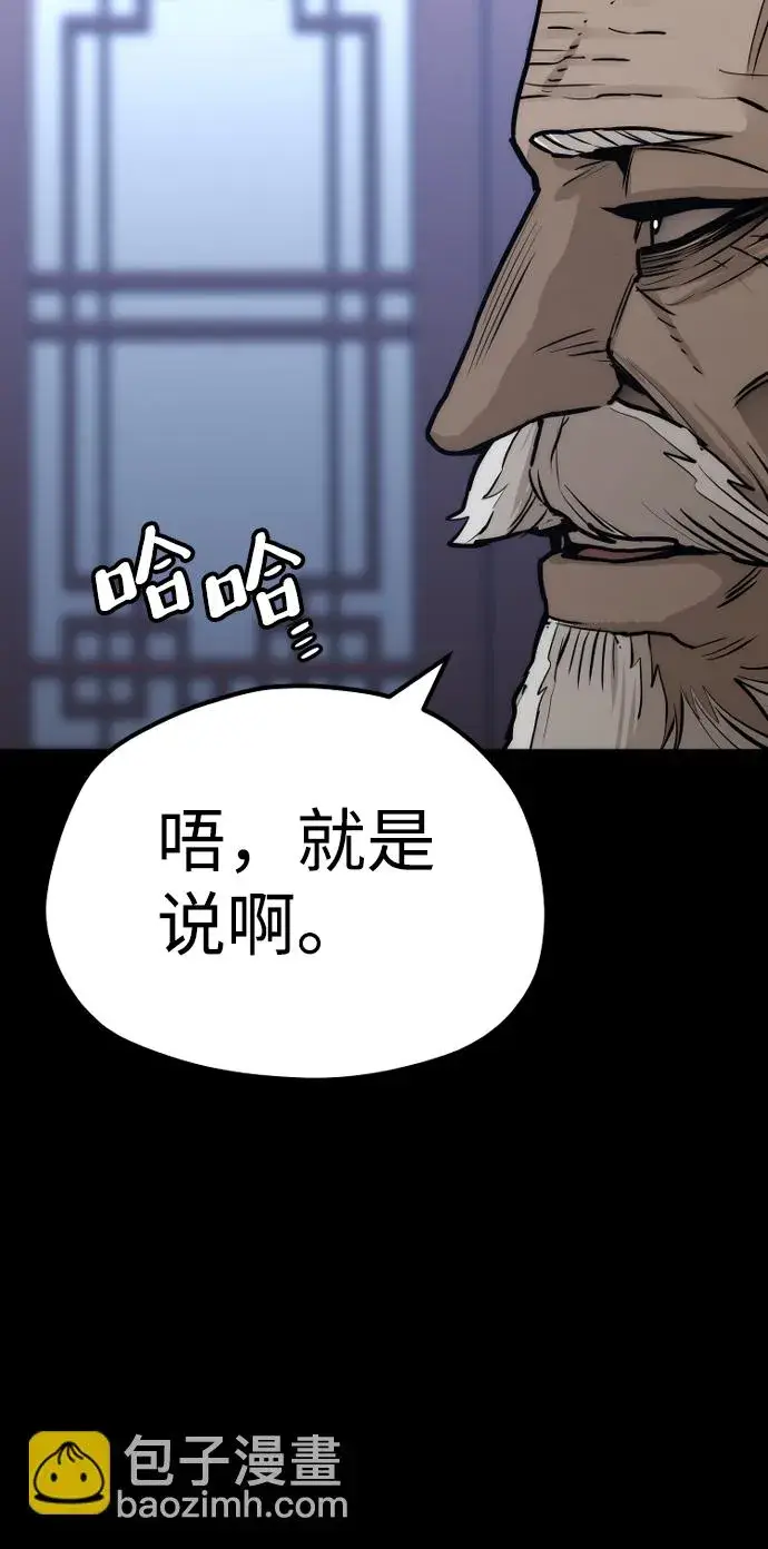 《天魔育成》第55话图116