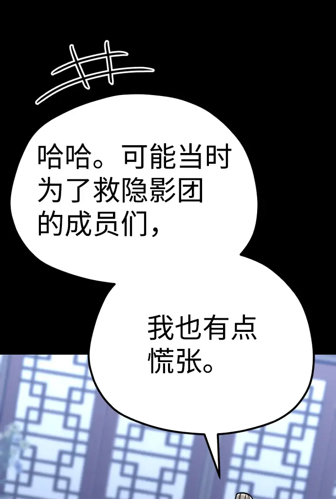《天魔育成》第55话图120