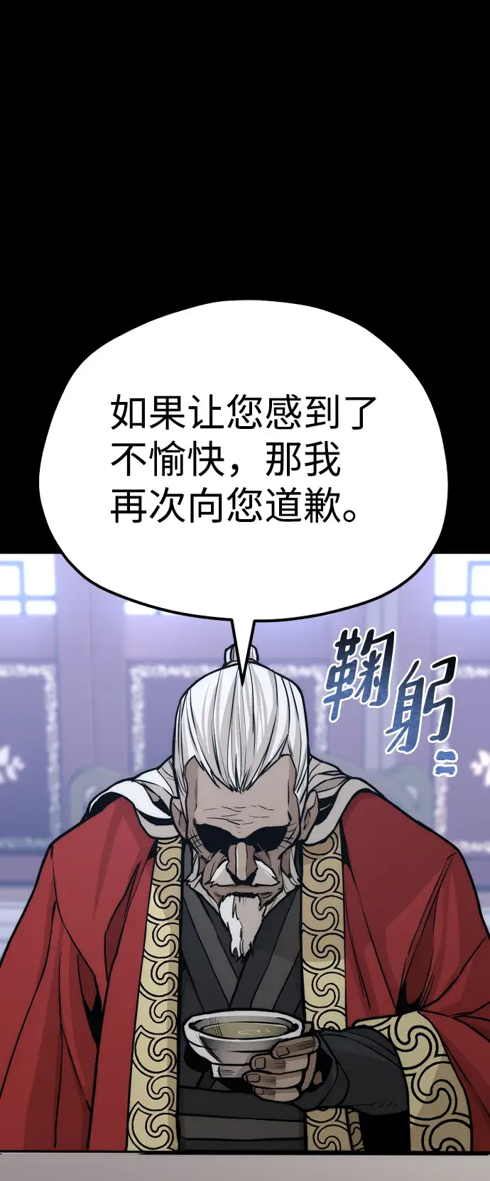 《天魔育成》第55话图123