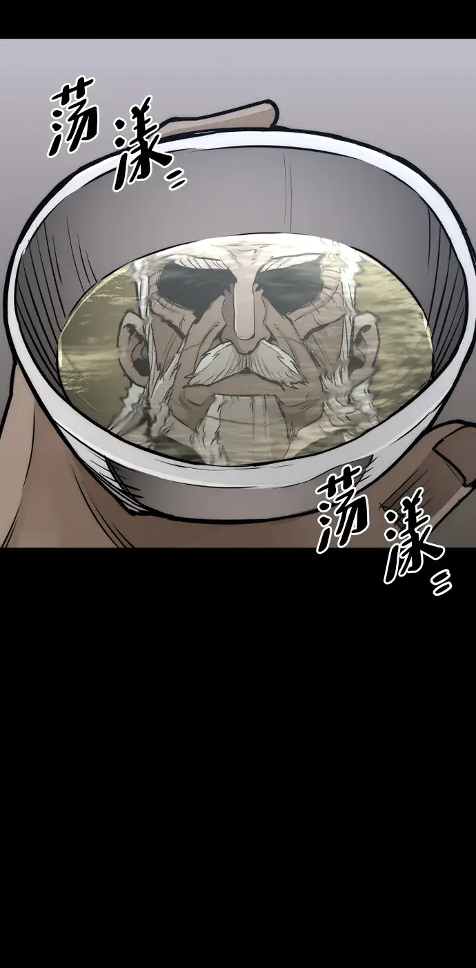 《天魔育成》第55话图125