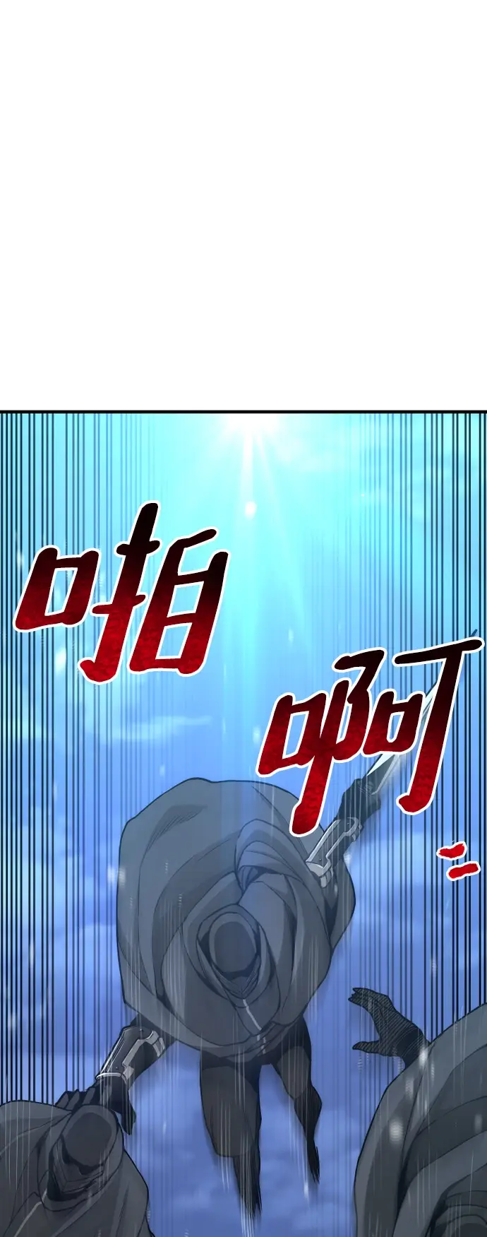 《天魔育成》第55话图16