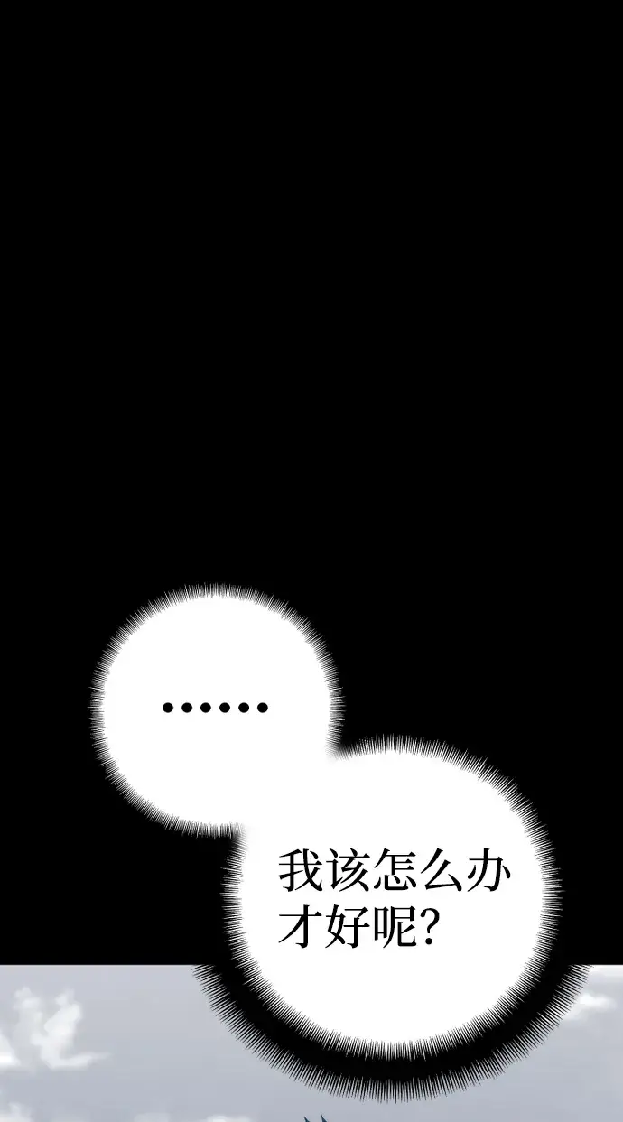 《天魔育成》第55话图26