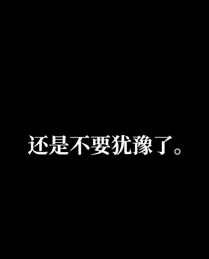《天魔育成》第55话图29