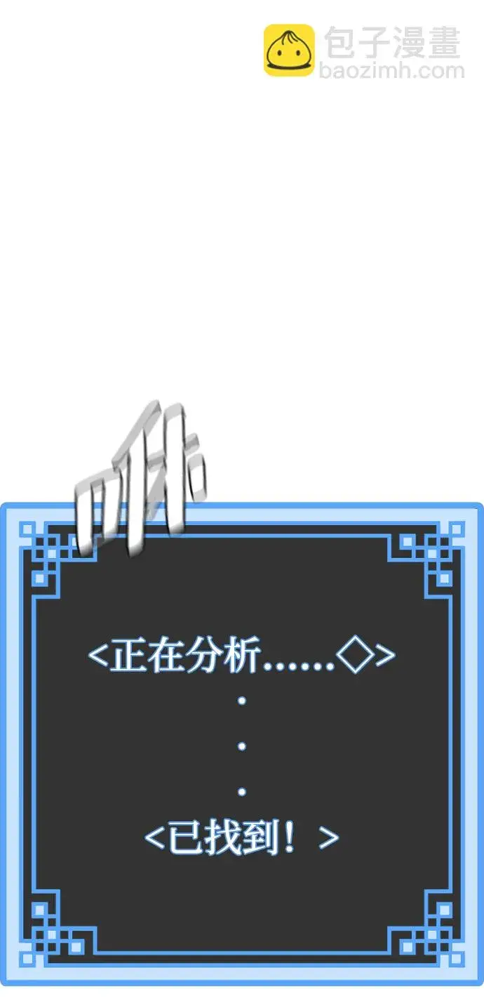 《天魔育成》第55话图38