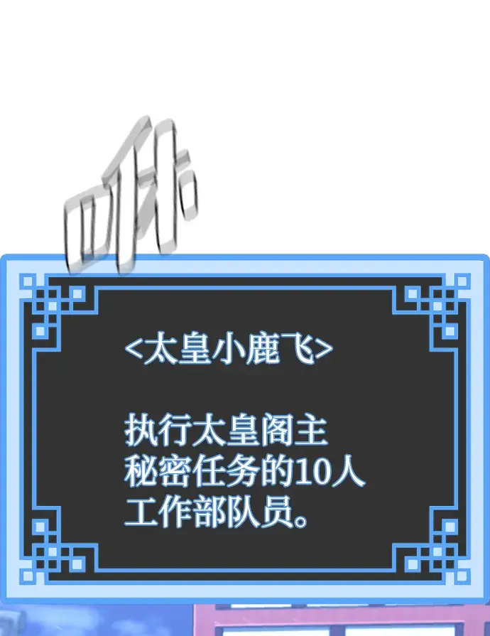 《天魔育成》第55话图4