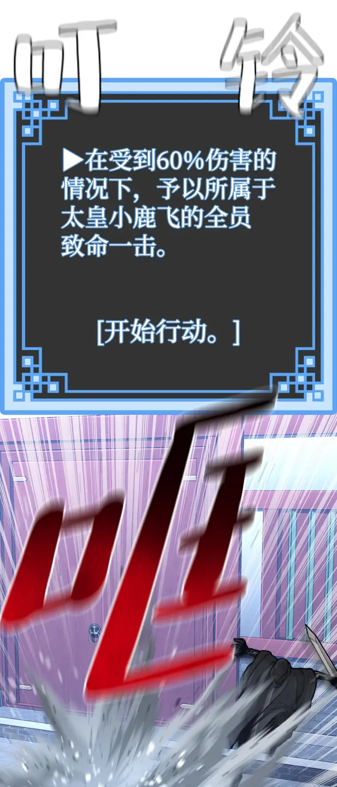 《天魔育成》第55话图40