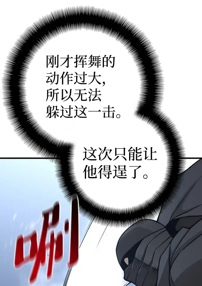 《天魔育成》第55话图54