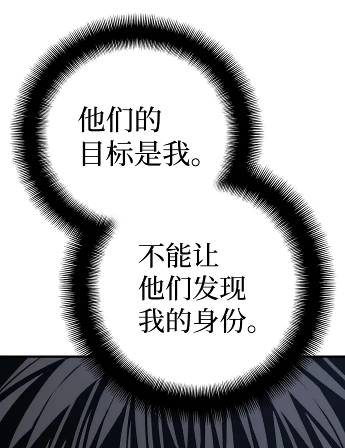 《天魔育成》第55话图69