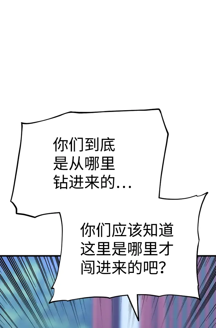 《天魔育成》第55话图7
