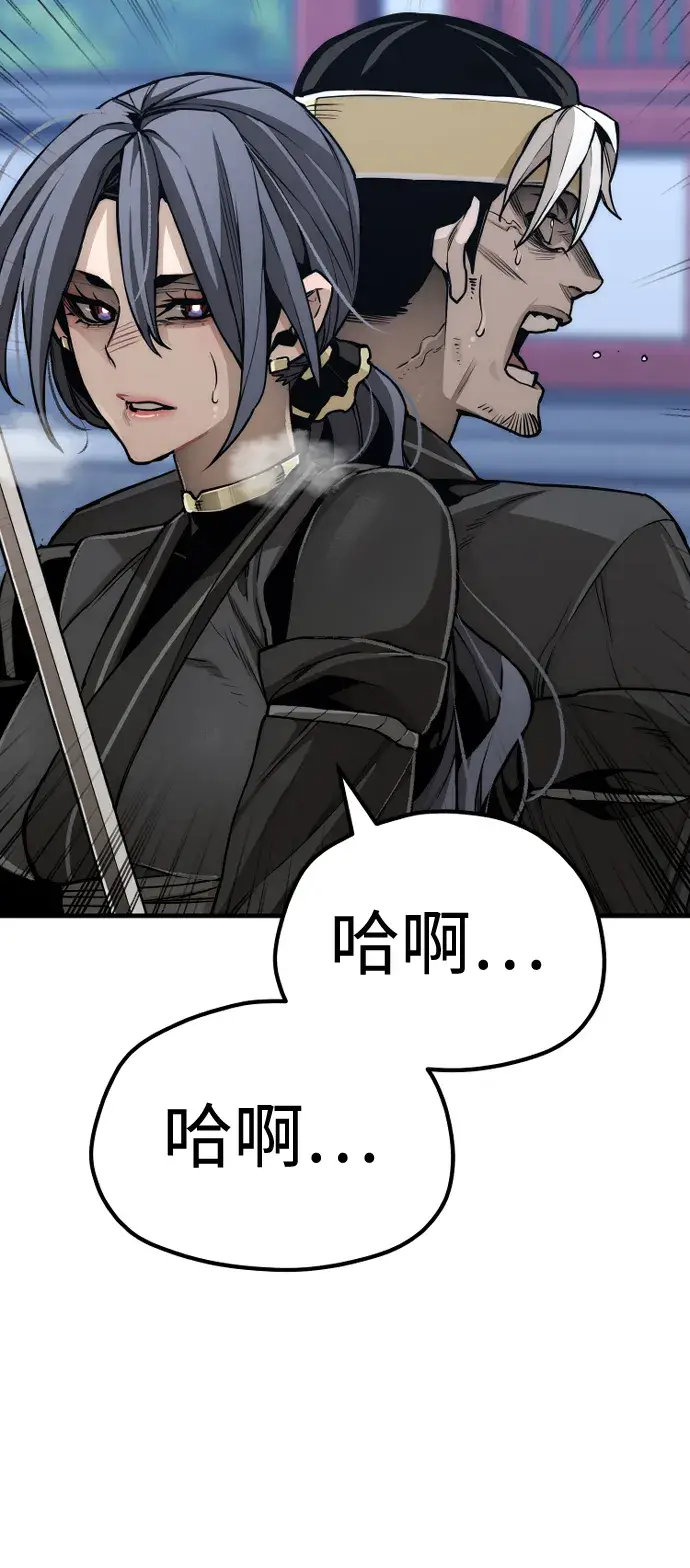 《天魔育成》第55话图8