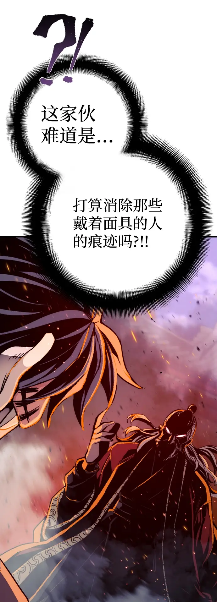 《天魔育成》第55话图87