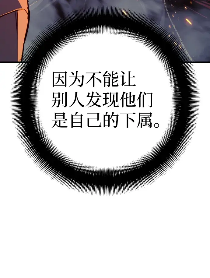 《天魔育成》第55话图88