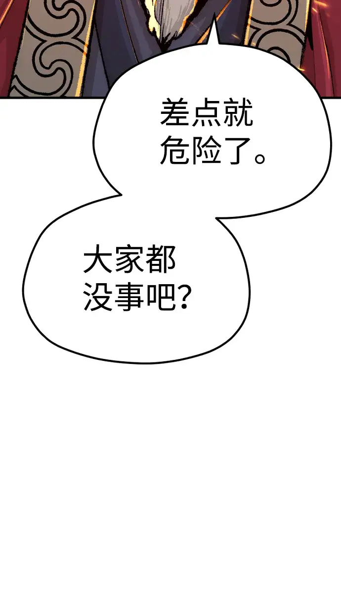 《天魔育成》第55话图90