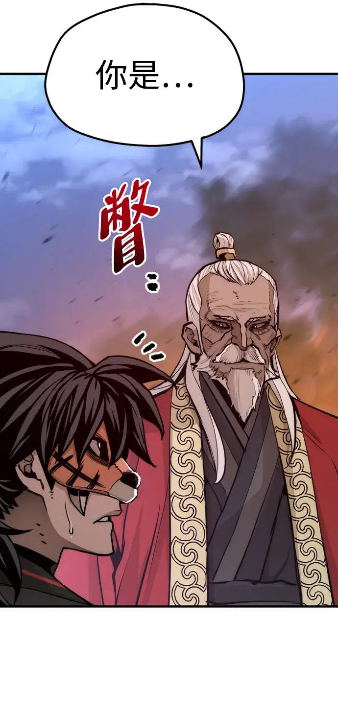 《天魔育成》第55话图91
