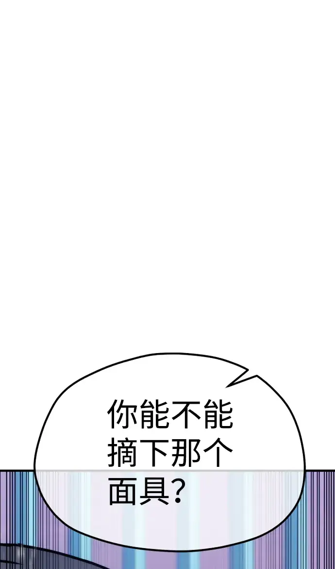 《天魔育成》第55话图94