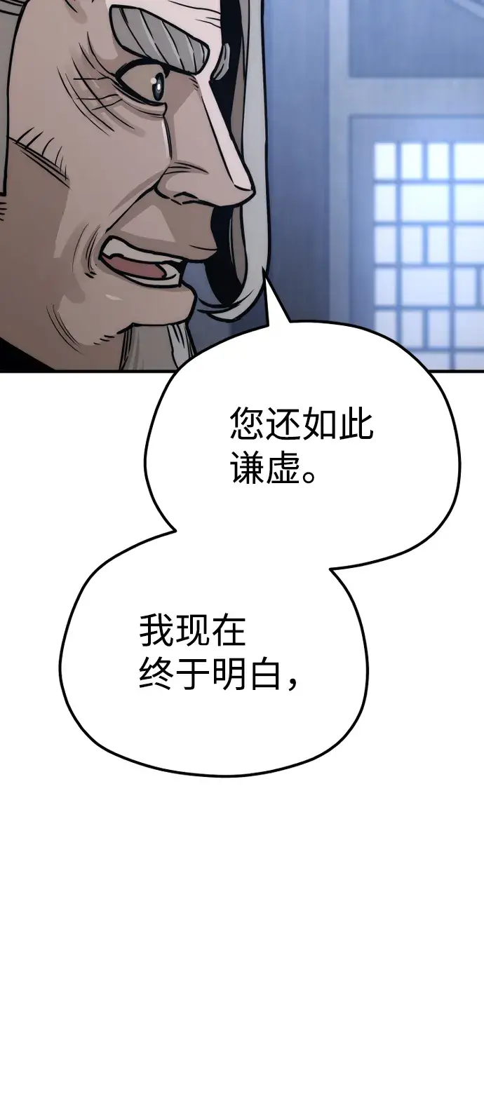 《天魔育成》第56话图113