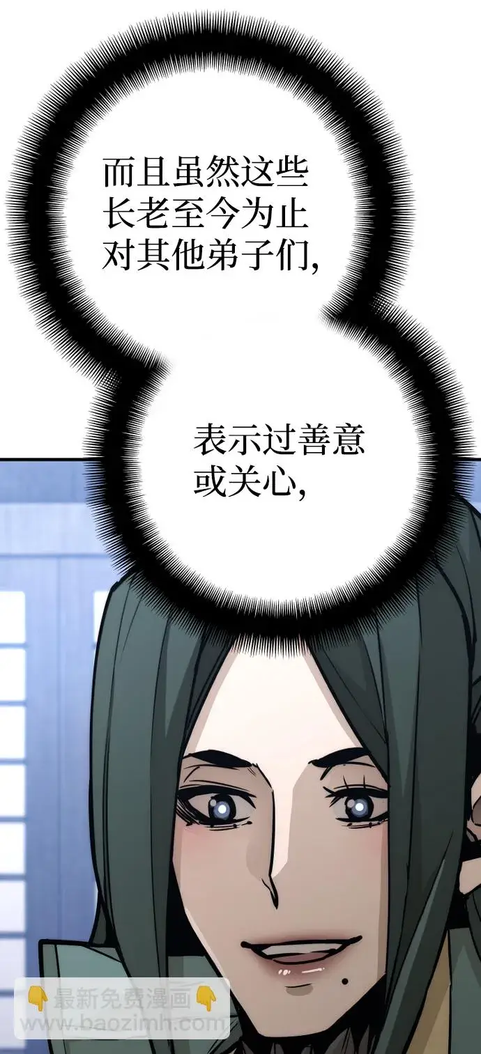 《天魔育成》第56话图118