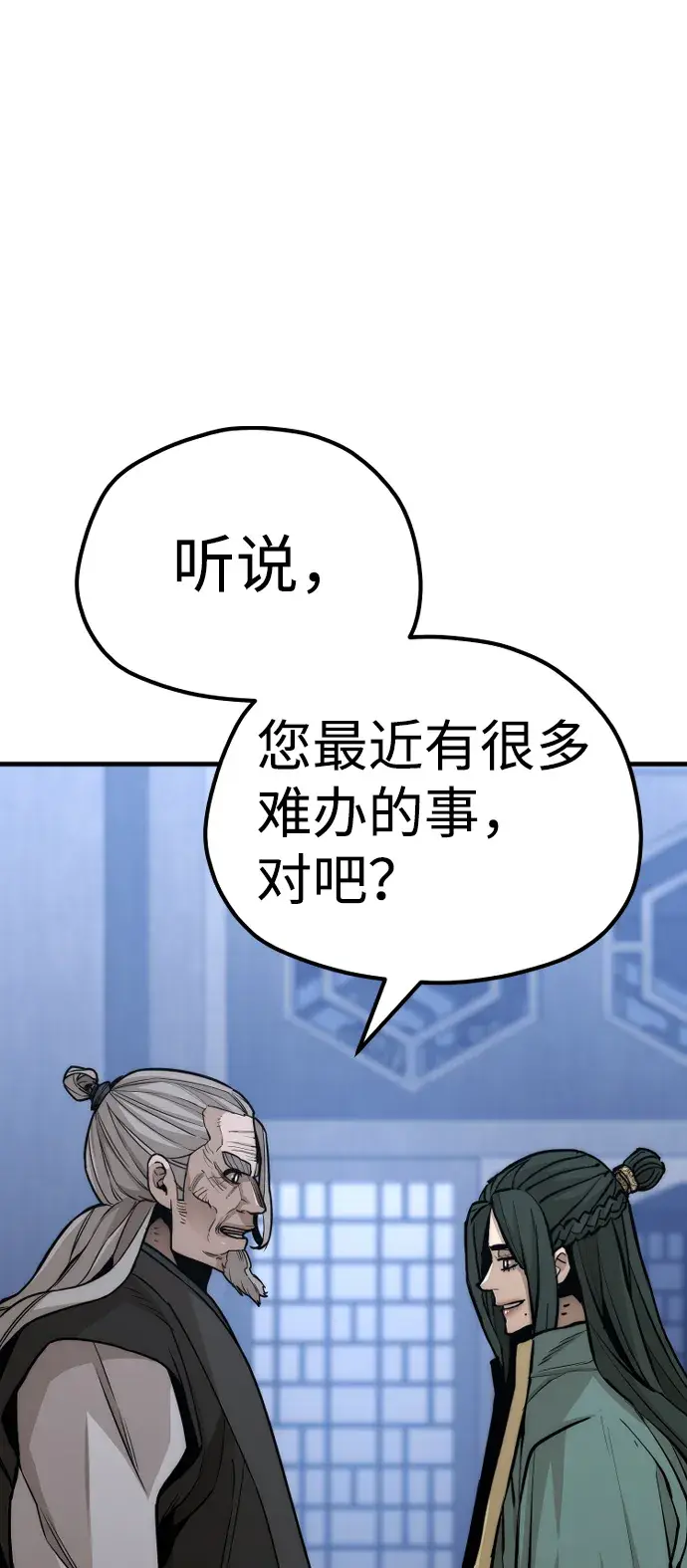 《天魔育成》第56话图121