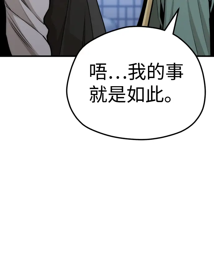 《天魔育成》第56话图122