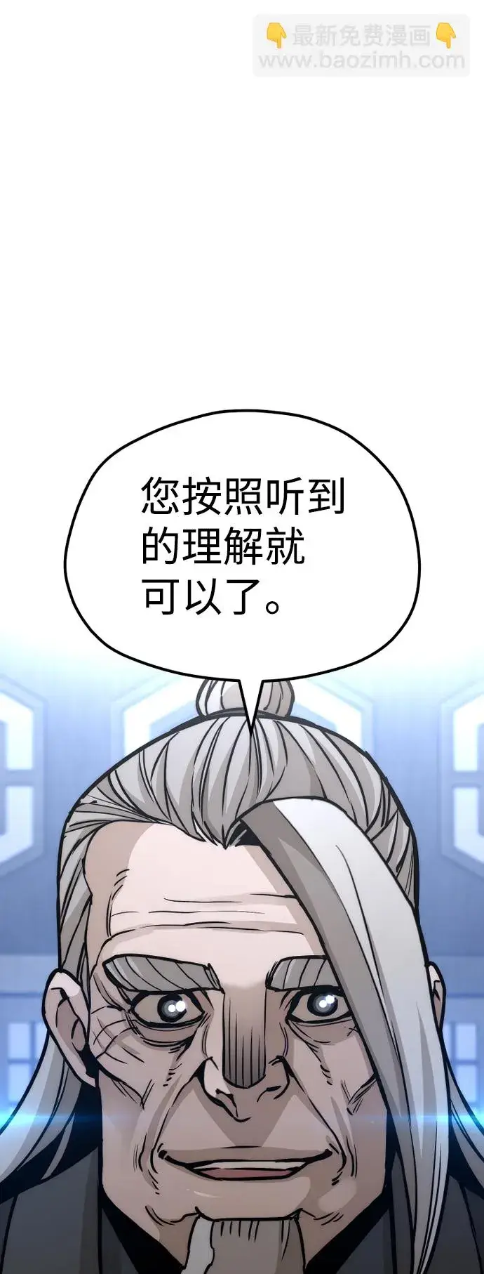 《天魔育成》第56话图124