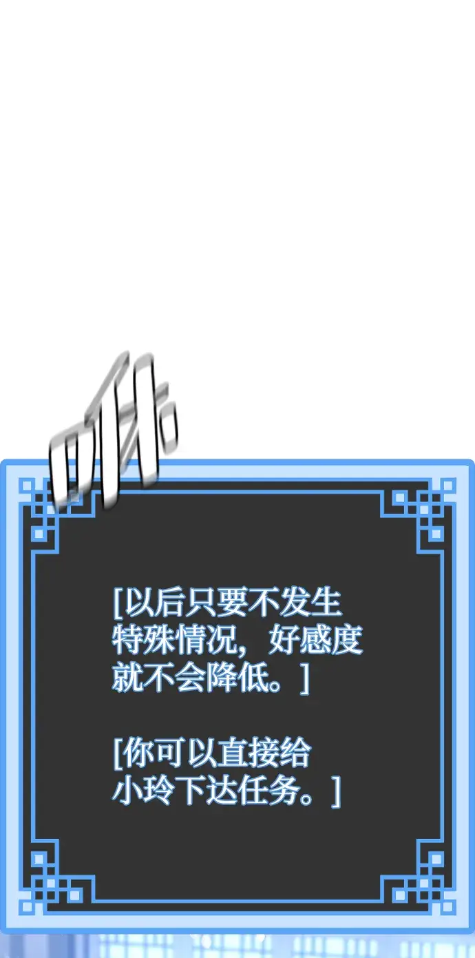 《天魔育成》第56话图128